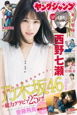 九尾狐家族